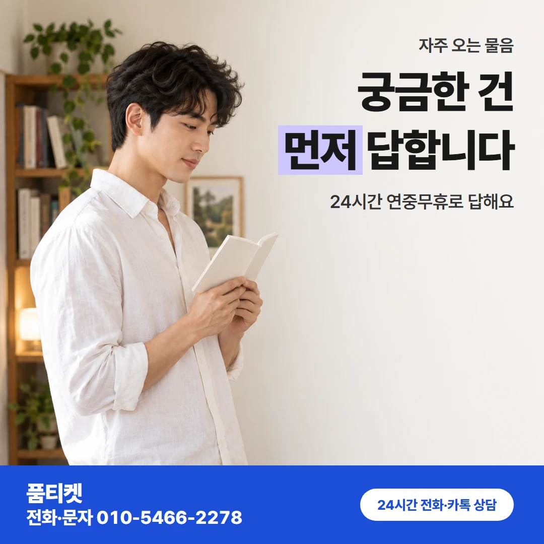 SKT이용료 묻는 말